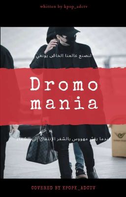 Dromomania × Min Yoongi