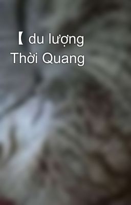 【 du lượng Thời Quang