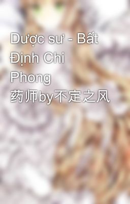 Dược sư - Bất Định Chi Phong 药师by不定之风