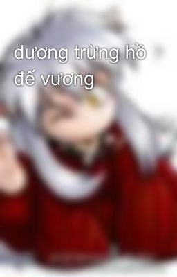 dương trừng hồ đế vương