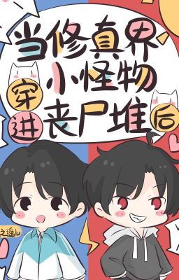 Đương Tu chân giới tiểu quái vật xuyên tiến tang thi đôi sau-Lục Chi Dao Lu