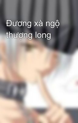 Đương xà ngộ thượng long