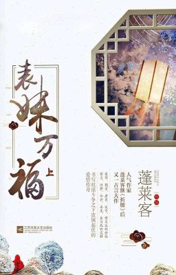 [EDIT] Biểu Muội Vạn Phúc