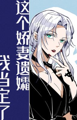 |Edit| Cái này kiều thê góa phụ ta đương định rồi