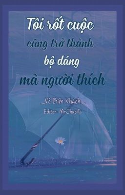 [EDIT/ĐAM MỸ] Tôi rốt cuộc cũng trở thành bộ dáng mà người thích (Drop)