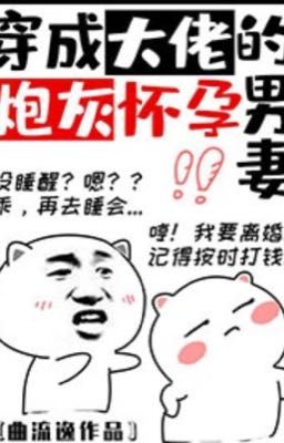 [ Edit - ĐM ] Xuyên thành pháo hôi mang thai con của nhà giàu số một