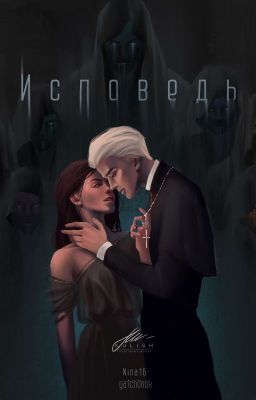 (edit) dramione; Исповедь lời  thú tội