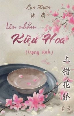 [Edit] Lên nhầm kiệu hoa (trọng sinh) - Lục Dược