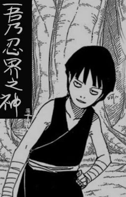 [Edit] Nhẫn giới chi thần