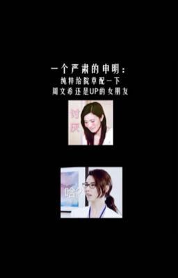 [Edit-Phiên Ngoại] Ngự Tỷ Quyết Đấu