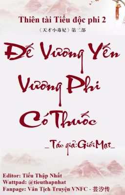 [EDIT] Thiên tài tiểu độc phi 2 - Đế Vương Yến : Vương phi có thuốc 《帝王燕：王妃有药》