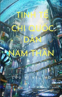 [Edit] Tinh tế chi quốc dân nam thần