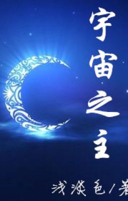 [edit] Vũ Trụ Chi Chủ