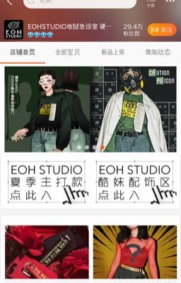 EOHSTUDIO