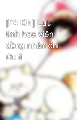 [F4 ĐN] Lưu tinh hoa viên đồng nhân chi ức ti