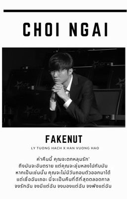 Fakenut | Chơi ngải