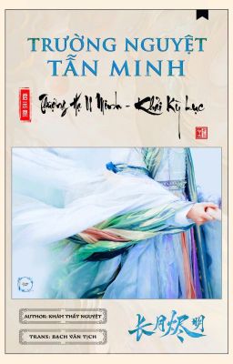 [Fanfic] Trường Nguyệt Tẫn Minh: Thượng Hạ U Minh - Khải Kỳ Lục