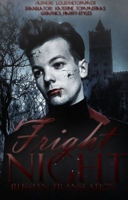 Fright Night |Russian Translation |