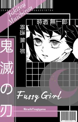 fussy girl ; tokitou muichirou [√]