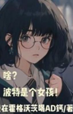 Gì? Potter là cái nữ hài!