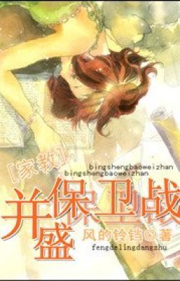 [Gia giáo] Namimori bảo vệ chiến (Shiyuka cv)