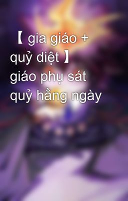 【 gia giáo + quỷ diệt 】 giáo phụ sát quỷ hằng ngày