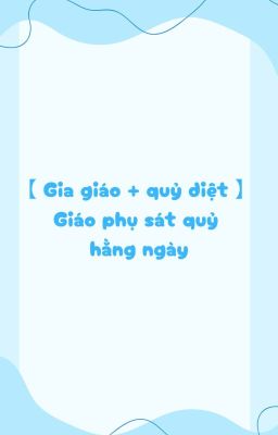 【 Gia giáo + quỷ diệt 】 Giáo phụ sát quỷ hằng ngày