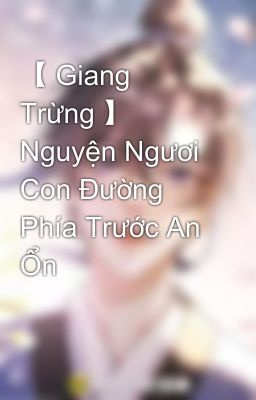 【 Giang Trừng 】  Nguyện Ngươi Con Đường Phía Trước An Ổn