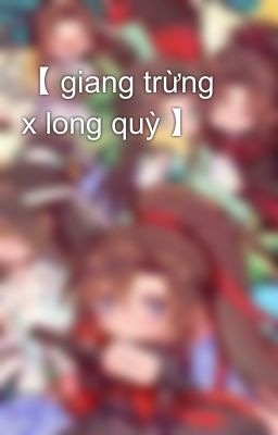 【 giang trừng x long quỳ 】 