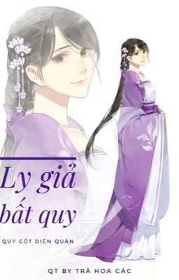 【Giang Yếm Ly hướng】 Ly giả bất quy