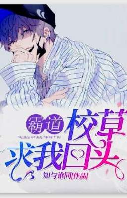 Giáo Thảo Cầu Ta Quay Đầu 