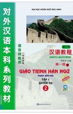 Giáo trình hán ngữ  2 