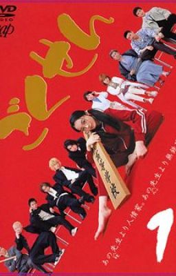 Gokusen X Reader (Season 1 Characters) (Finished)