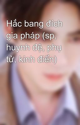 Hắc bang đích gia pháp (sp, huynh đệ, phụ tử, kinh điển)