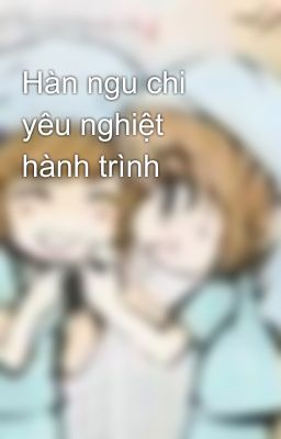 Hàn ngu chi yêu nghiệt hành trình