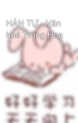 HÁN TỰ - Văn hoá Trung Hoa