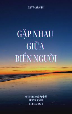 [Hảo Đa Vũ] Gặp nhau giữa biển người