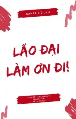 [Hảo Đa Vũ] Lão đại, làm ơn đi!