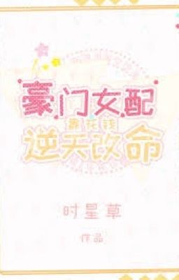 Hào môn nữ xứng dựa tiêu tiền nghịch thiên sửa mệnh