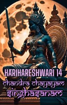 HARIHARESHWARI 14 : CHANDRA CHAYAYAM SINGHASANAM