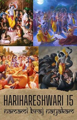 HARIHARESHWARI 15 : Namami Braj Nayakam