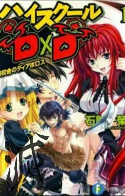 High School DXD - El Pilar del Jabalí <Temporada 1> 《Remasterizacion》