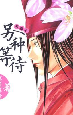 [Hikaru no Go] Lánh nhất chủng đẳng (đến chương 71)