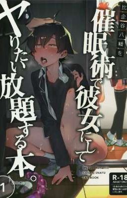 Hikigaya Hachiman o Saiminjutsu de Kanojo ni Shite Yaritai Houdai Suru Hon   