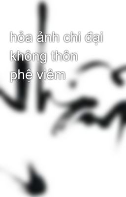 hỏa ảnh chi đại không thôn phệ viêm