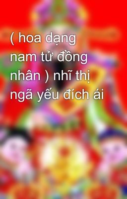 ( hoa dạng nam tử đồng nhân ) nhĩ thị ngã yếu đích ái