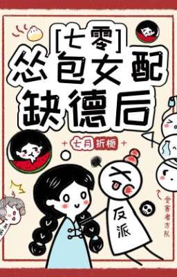 (Hoàn Cv) Túng bao nữ xứng thiếu đạo đức sau [70] 