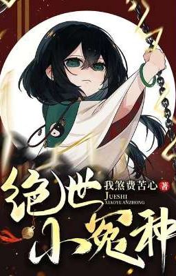 (Hoàn Cv) Tuyệt thế tiểu oan loại