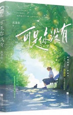 [Hoàn | SE] Nhưng Cậu Đã Không - Thẩm Phùng Xuân