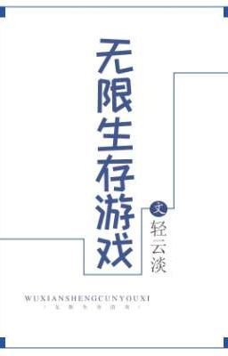 (Hoàncv) Vô hạn sinh tồn trò chơi 